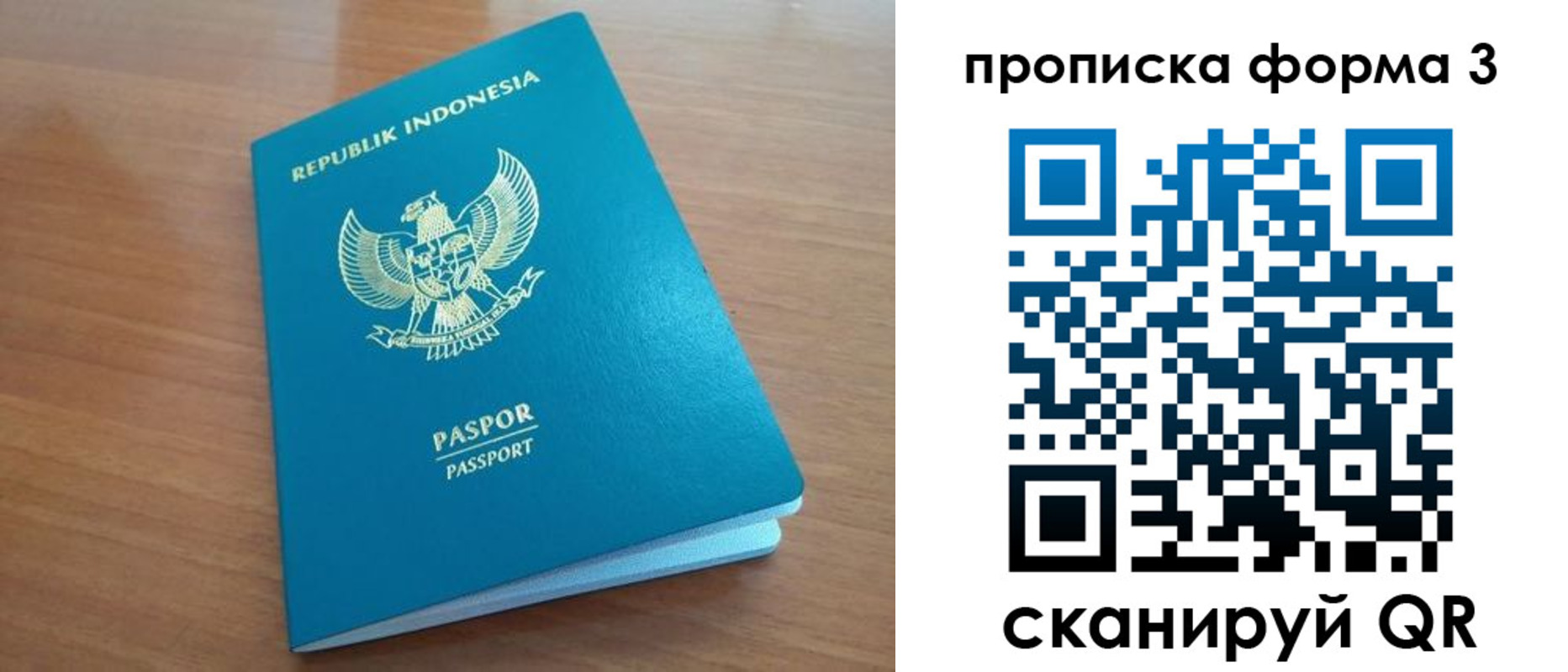 прописка иностранных граждан в Черепаново