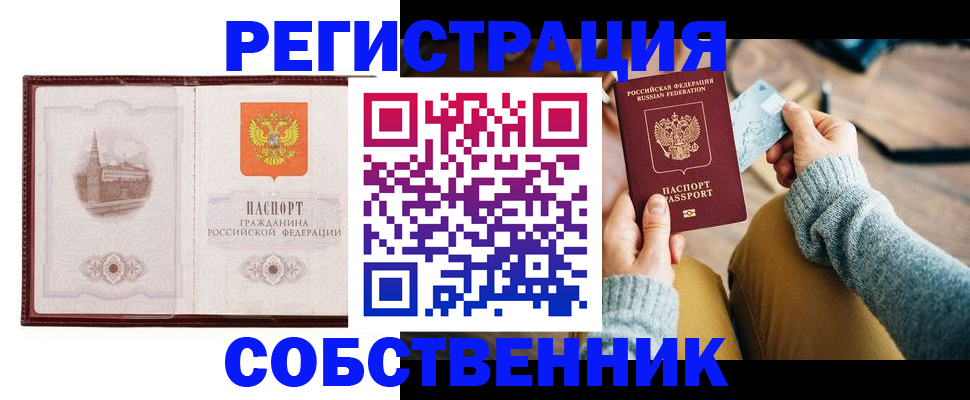 временная регистрация поиск в Черепаново