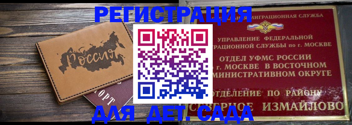 временная регистрация надежно в Черепаново